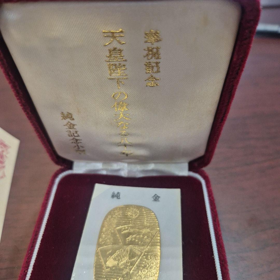 十大奉祝記念　純金　小判　01007502