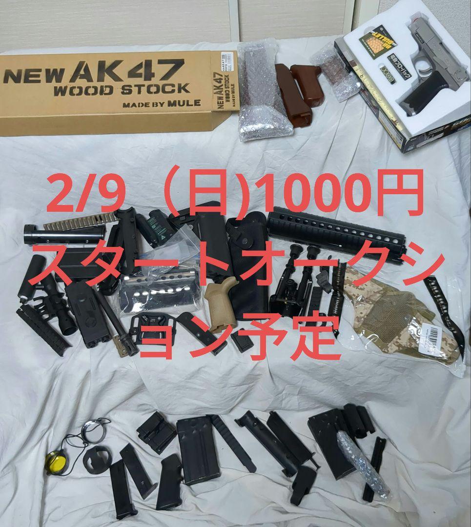 1000円オークション　ジャンクエアガンパーツまとめてセット　ミリタリー