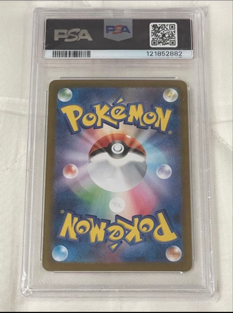 【最安値】ゼイユ SAR SV6 変幻の仮面 130/101 PSA10