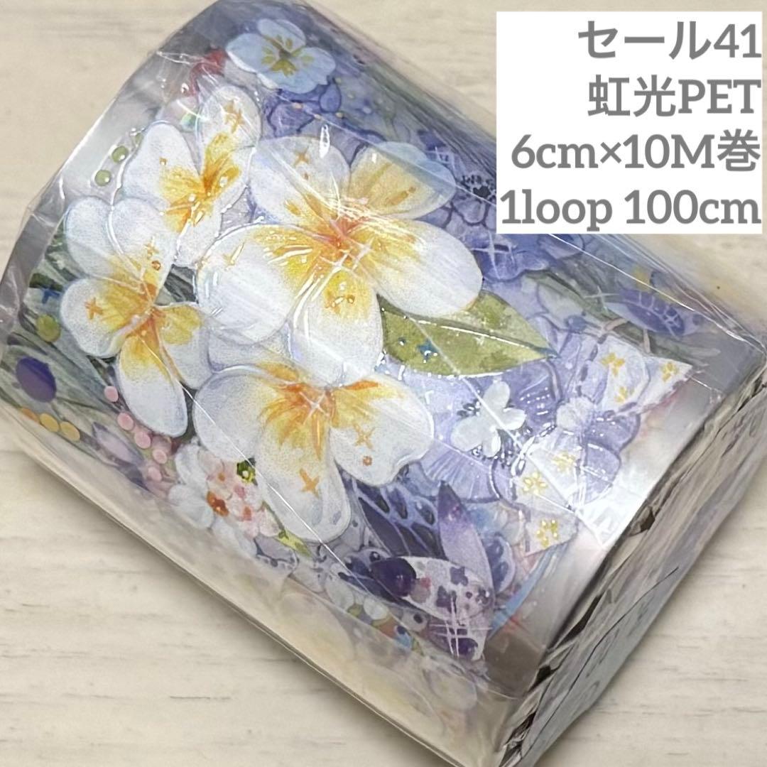 セール41 海外 PETテープ マスキングテープ