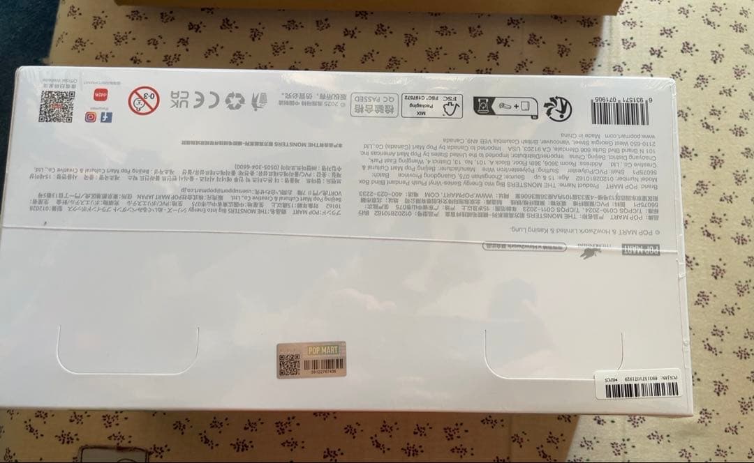 THE MONSTERS Big into Energyぬいぐるみペンダント