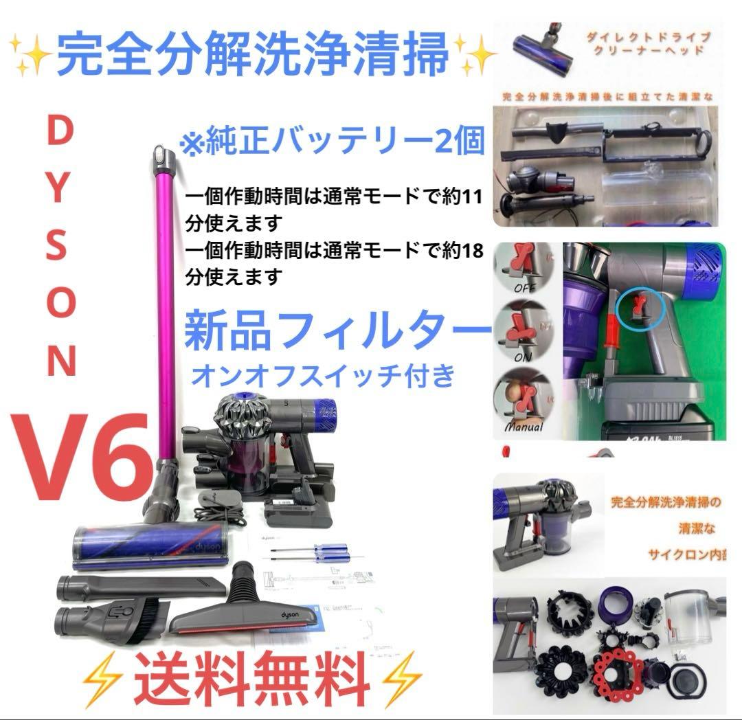 1220 D505 [完全分解洗浄済]ダイソン掃除機V6