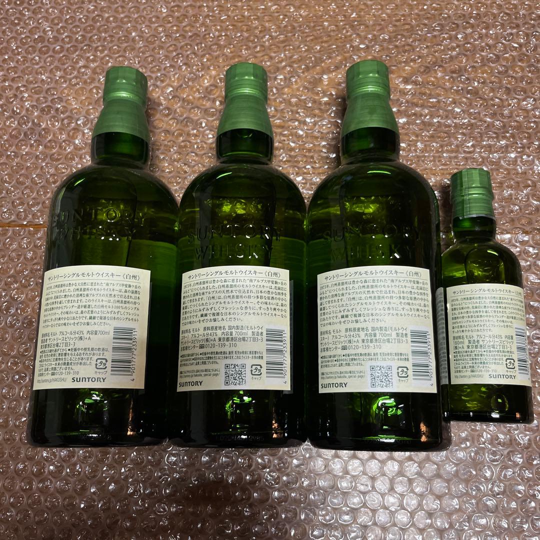 ウイスキー白州　700ml×3本　180ml×1本