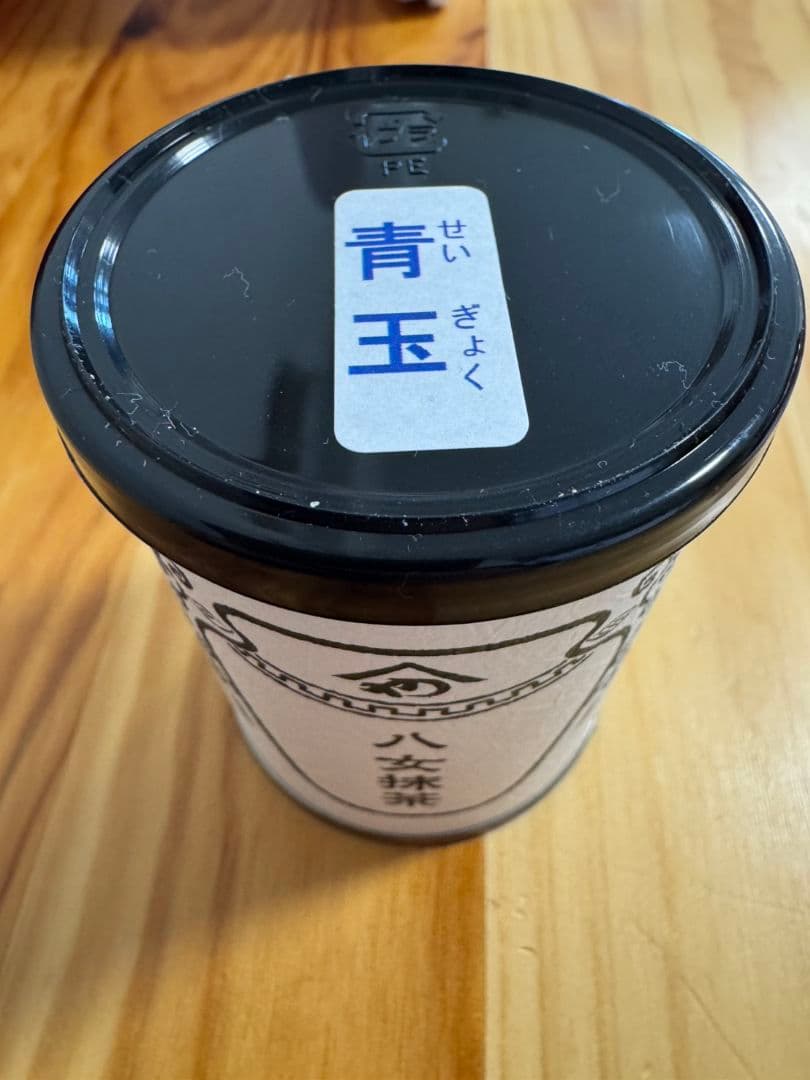 星野製茶園　八女の華　八女の露　星峰　宰府の白　青玉　抹茶