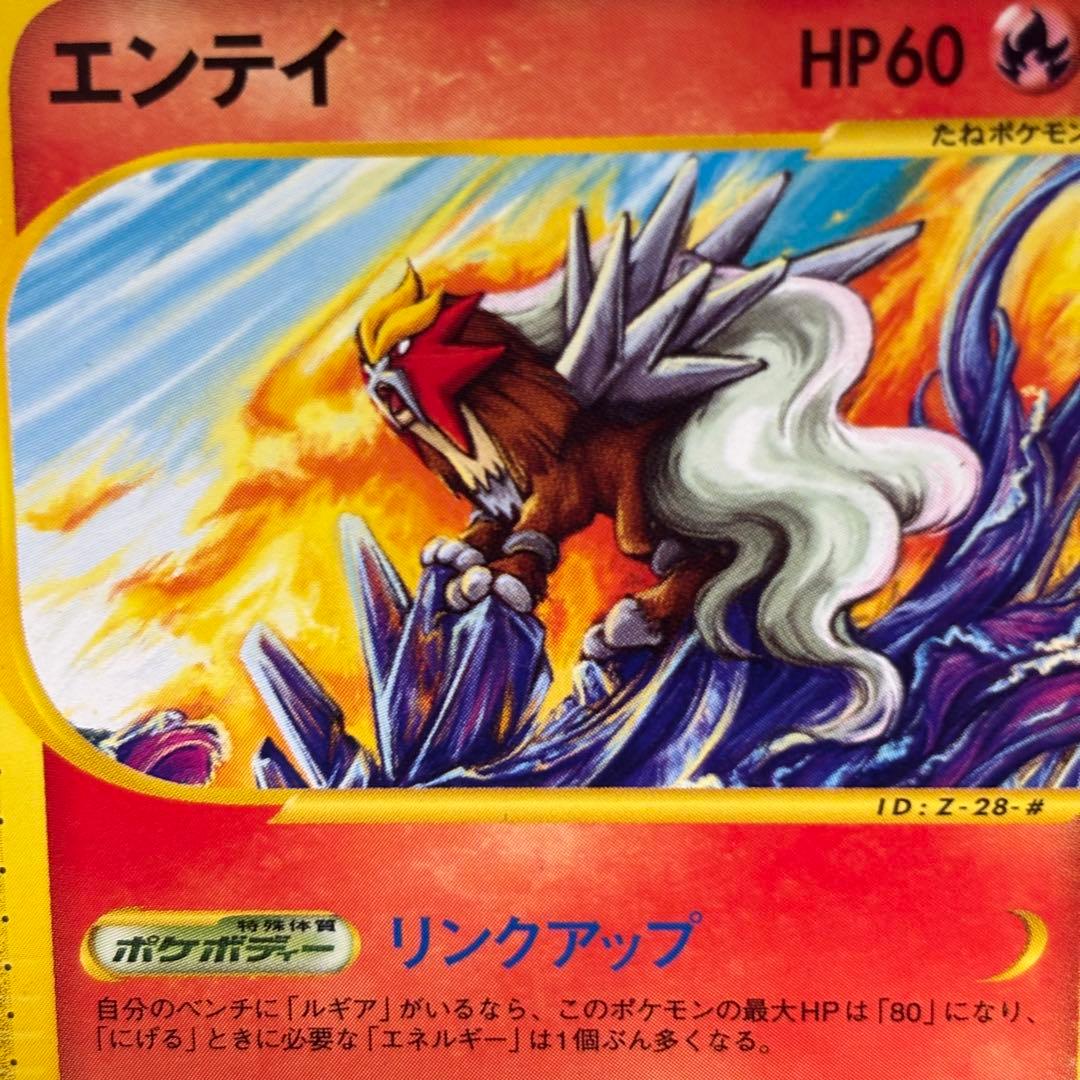 【良品-美品】エンテイ PROMO P - eプロモカード ＪＲスタンプラリー