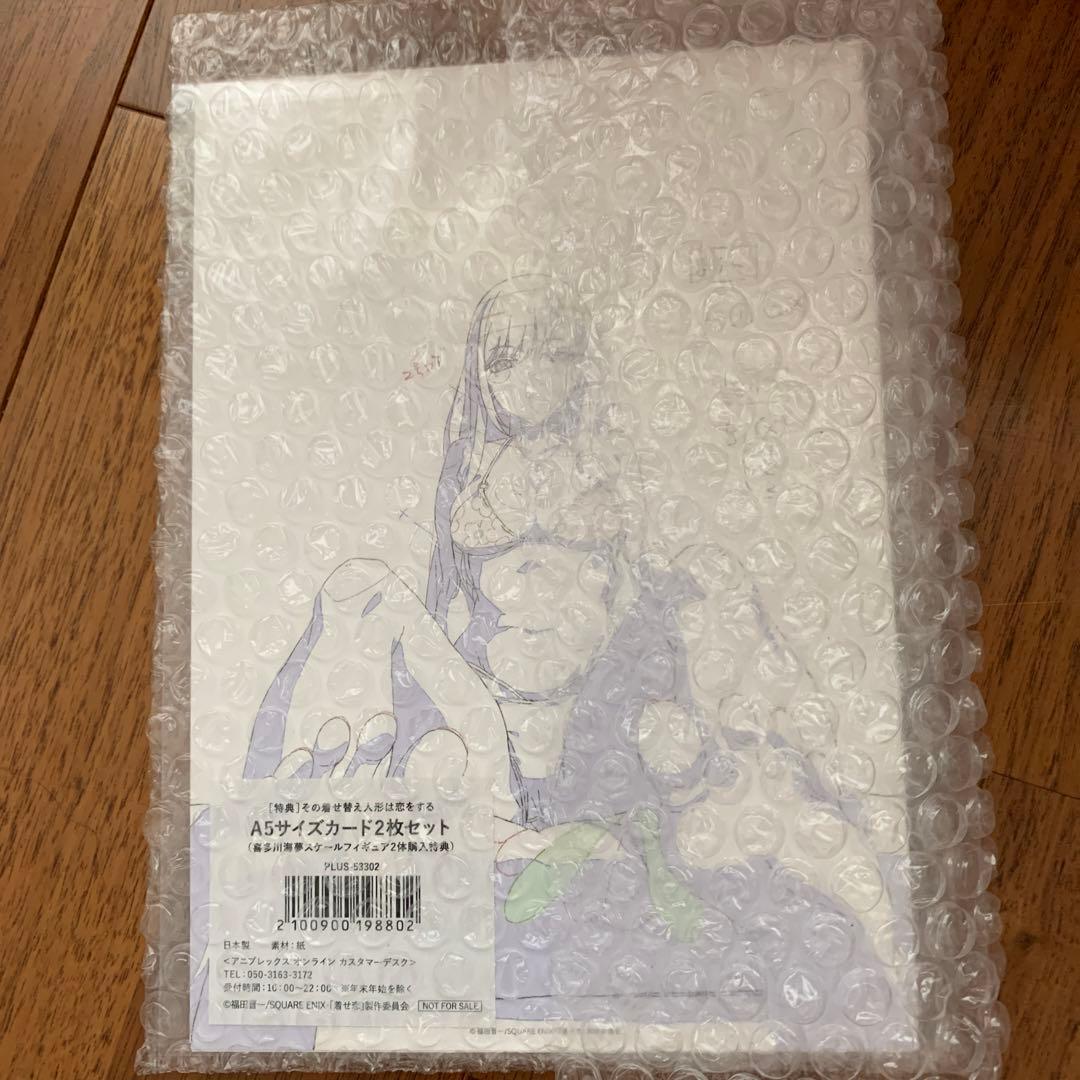 その着せ替え人形は恋をする　喜多川海夢　制服＋水着Ver. アニプレックス