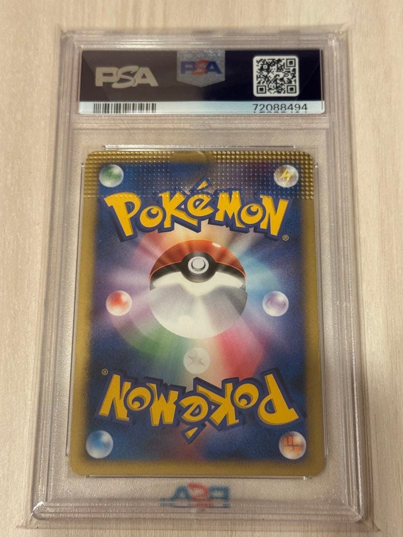 【超激レア】ポケモンカード アグノム DP2 圧着エラー PSA2