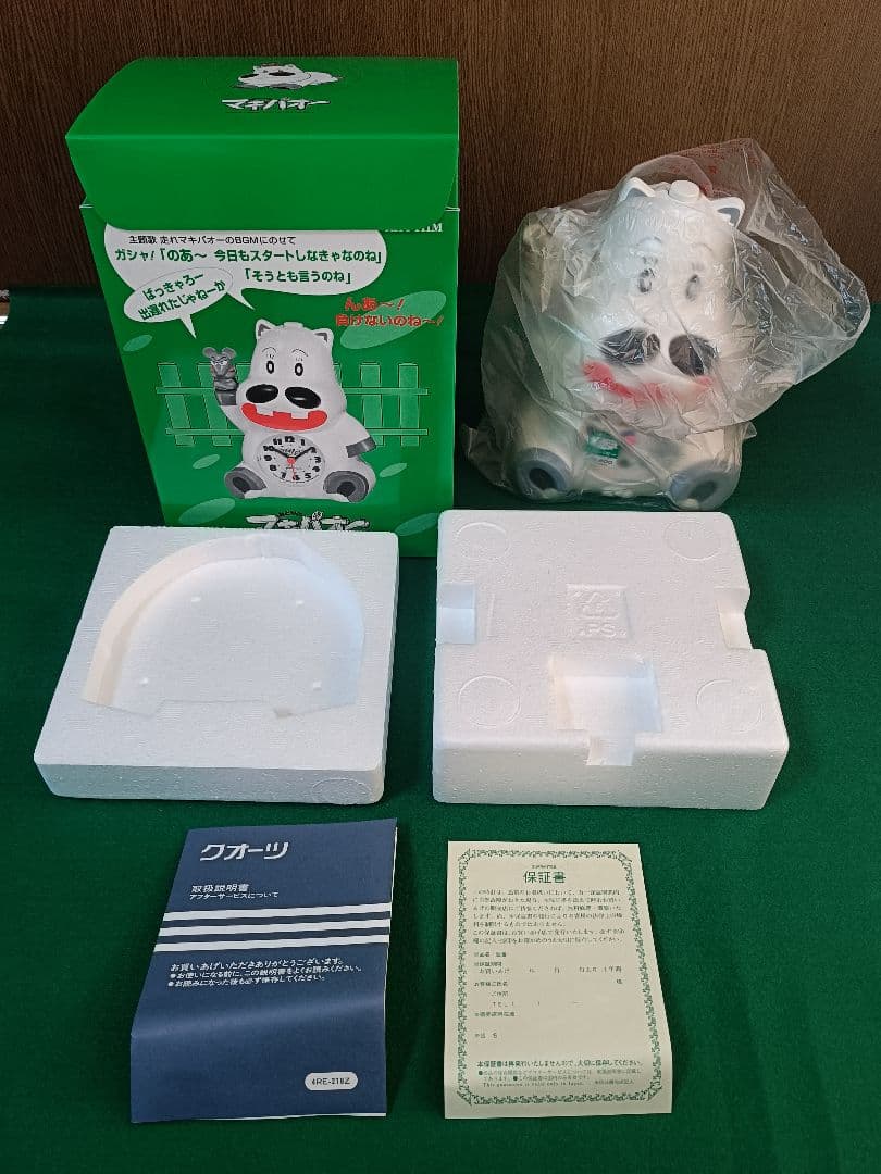 【新品・未使用】リズム時計工業　みどりのマキバオー　目覚まし時計