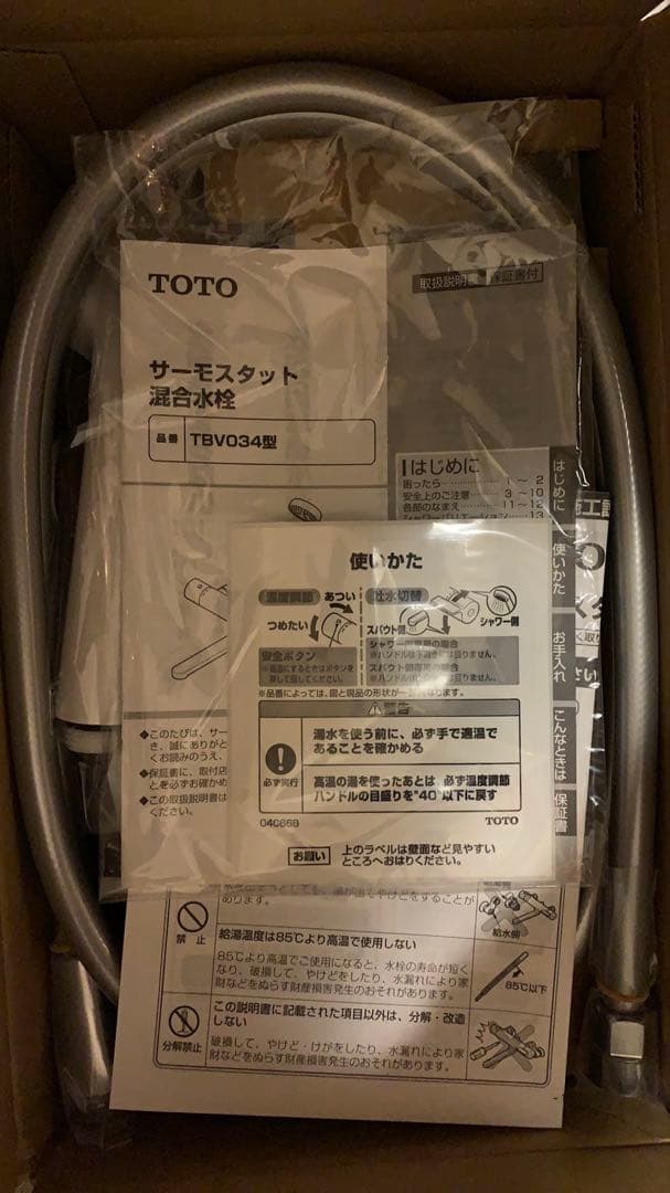 TOTO 浴室用水栓サーモスタット式シャワー水栓GGシリーズ　壁付タイプ