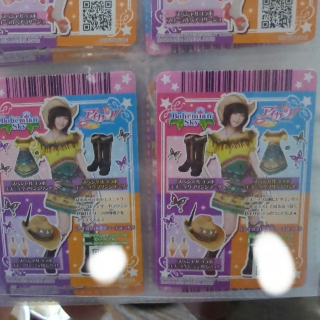 アイカツ初期AKB時代のぱるるコラボカード