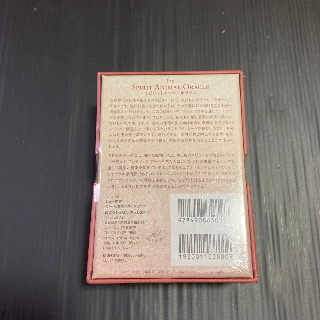 その他 The SPIRIT ANIMAL ORACLE