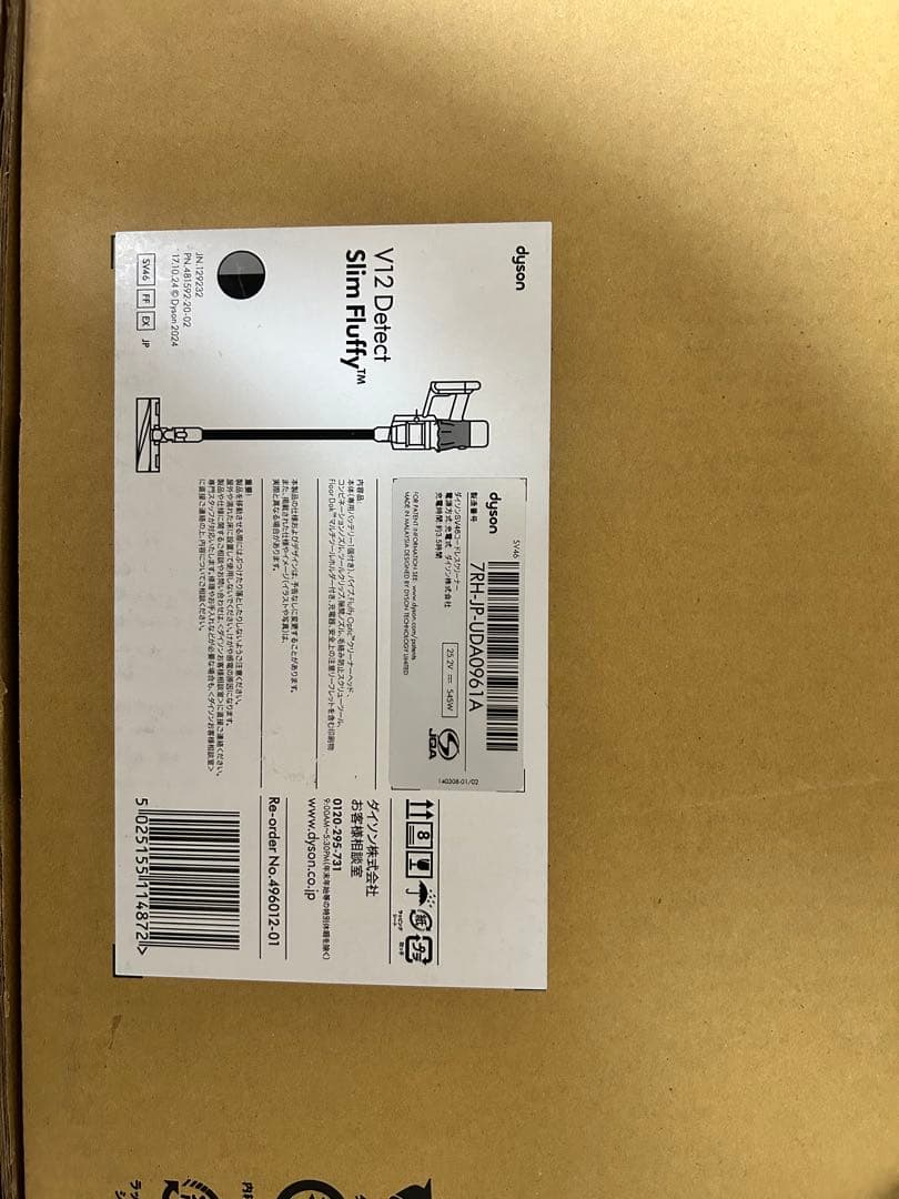 【未開封新品】Dyson V12 Detect Slim Fluffy+スタンド