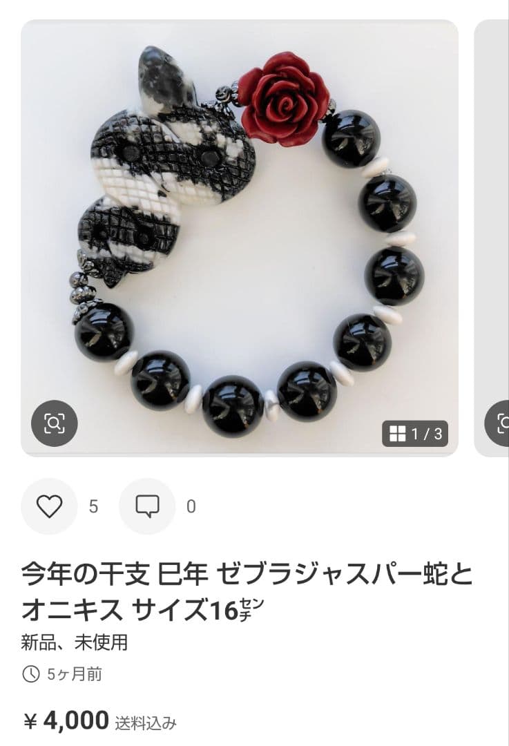 Dページ おまとめ4点