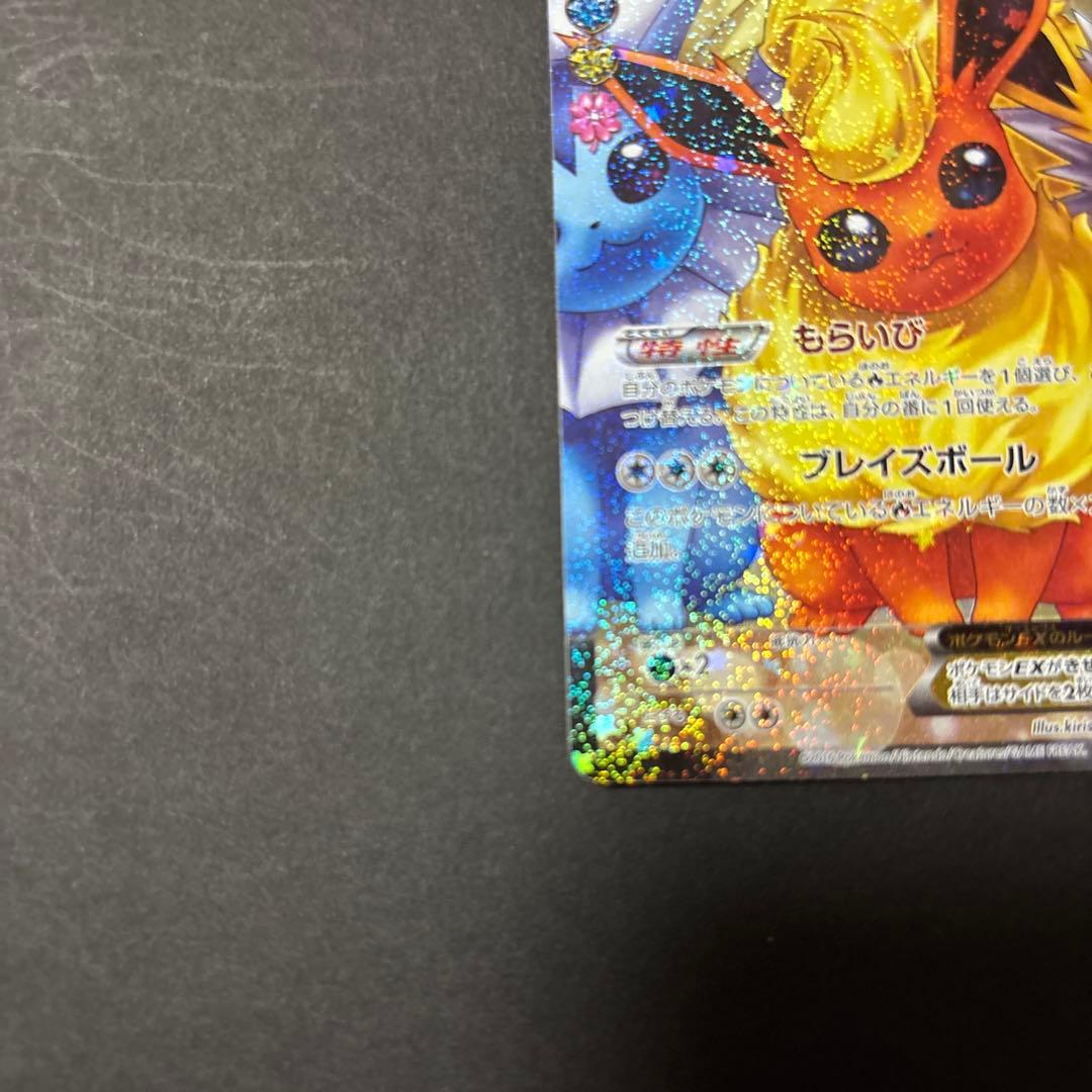 ブースターEX CP3 007/032 裏面白かけあり プレイ用