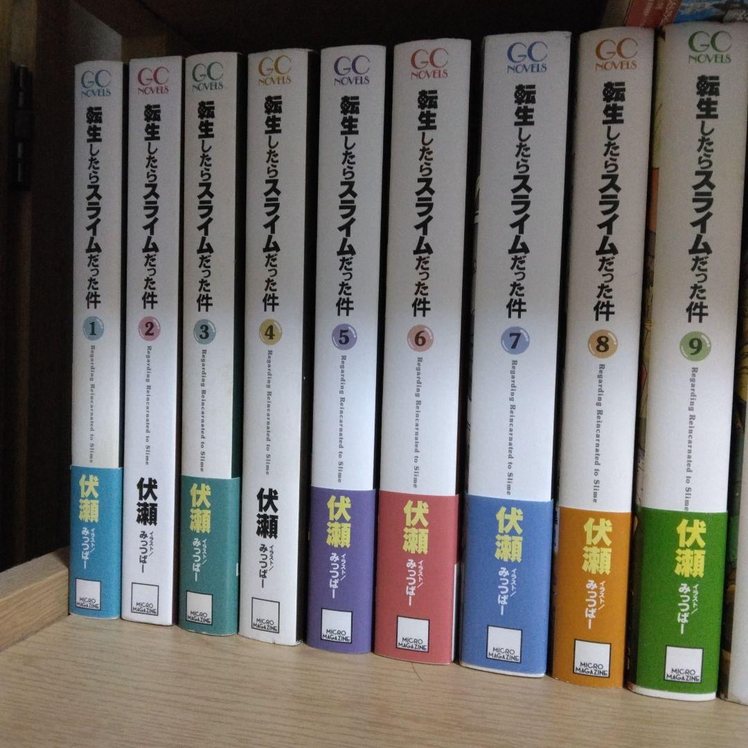 全巻初版　転生したらスライムだった件 　1〜22巻