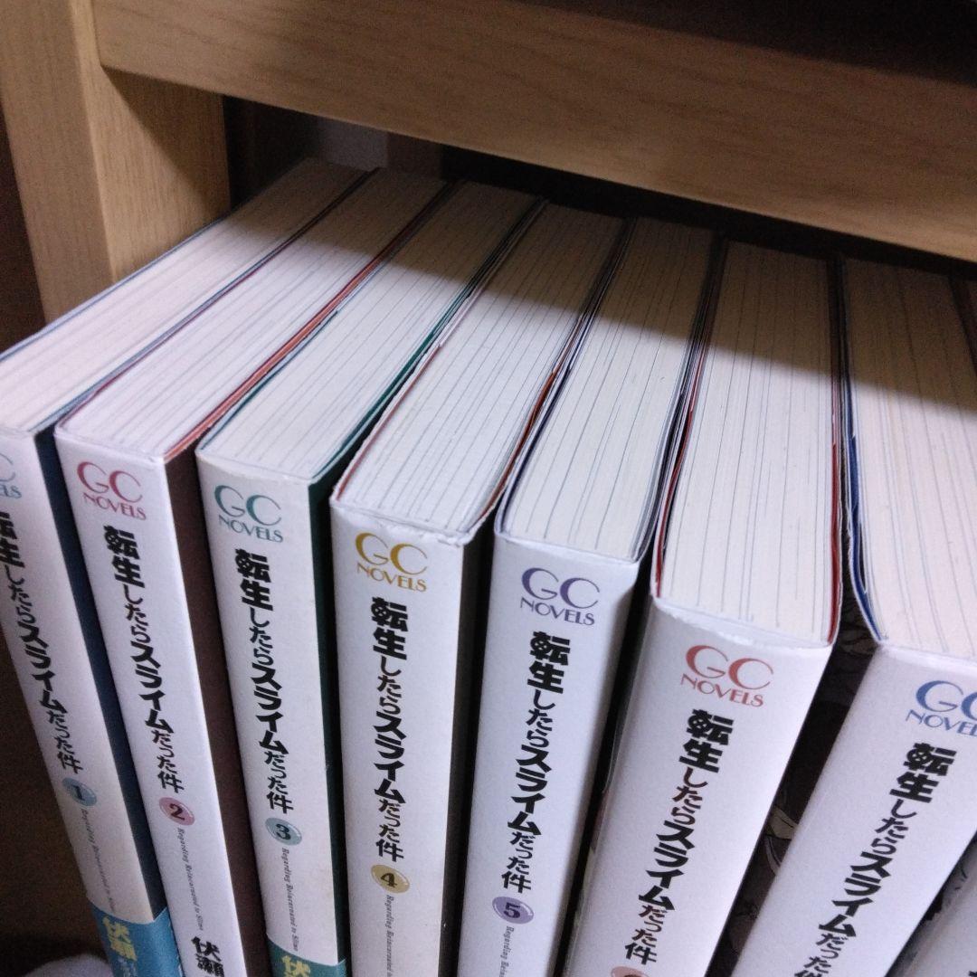全巻初版　転生したらスライムだった件 　1〜22巻