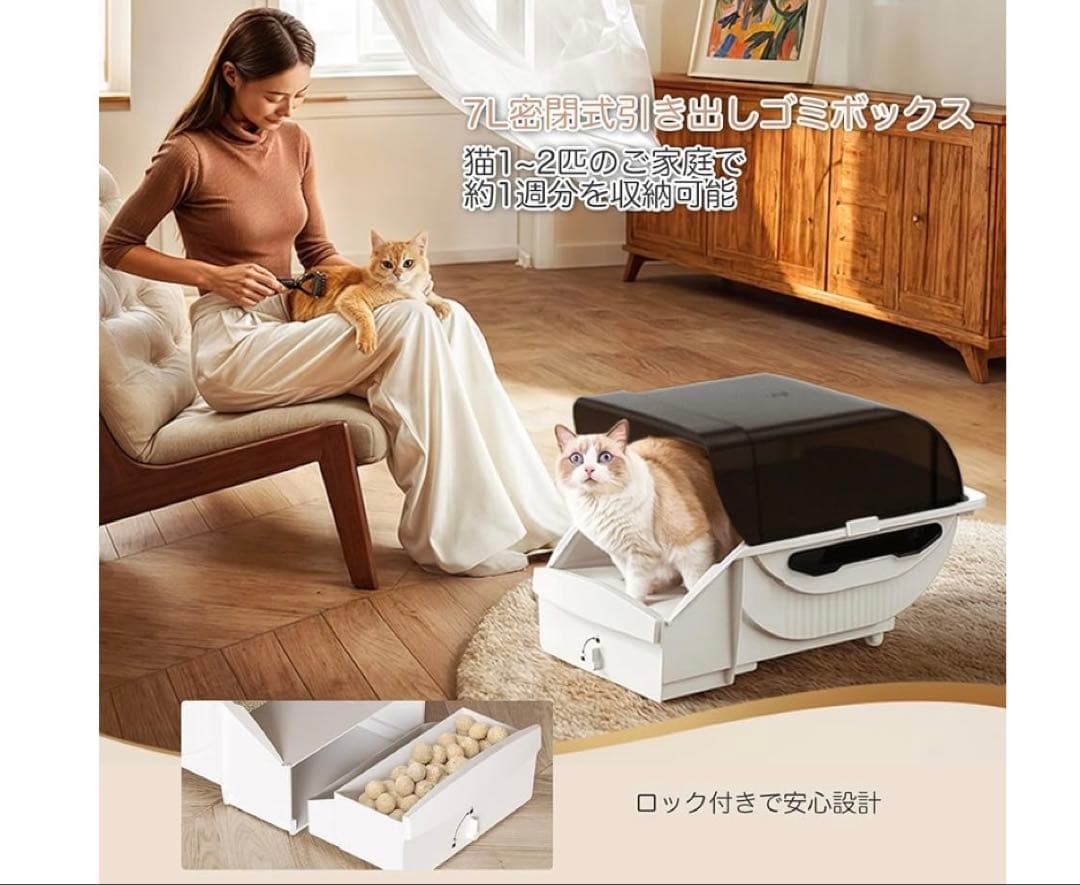 新品　２４時間以内発送 自動猫トイレ　大型　多頭飼い 静音設計 屋根付き