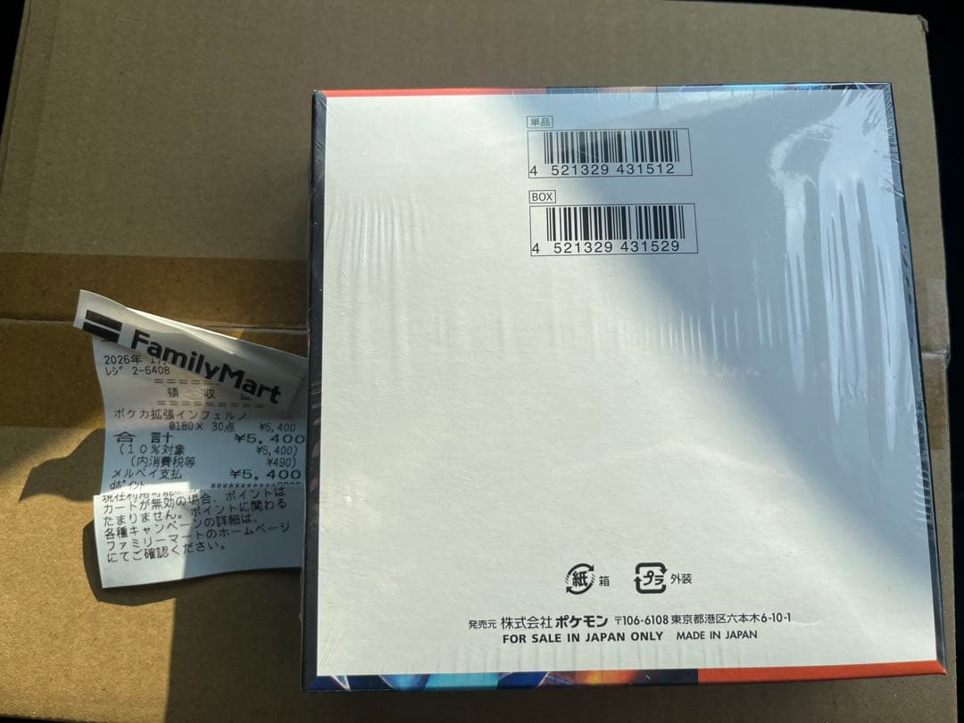 ポケモンカード　インフェルノX 1box シュリンク付き