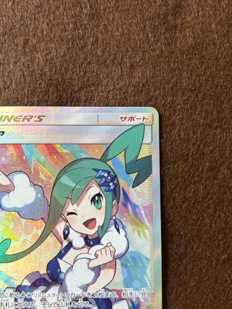 ルチア SR SM7 裂空のカリスマ 104/096