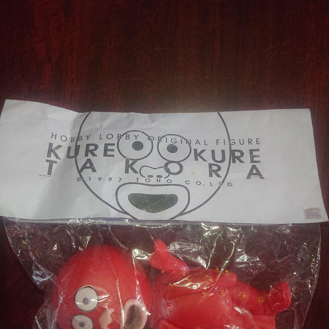 海洋堂/クレクレタコラ ソフビ