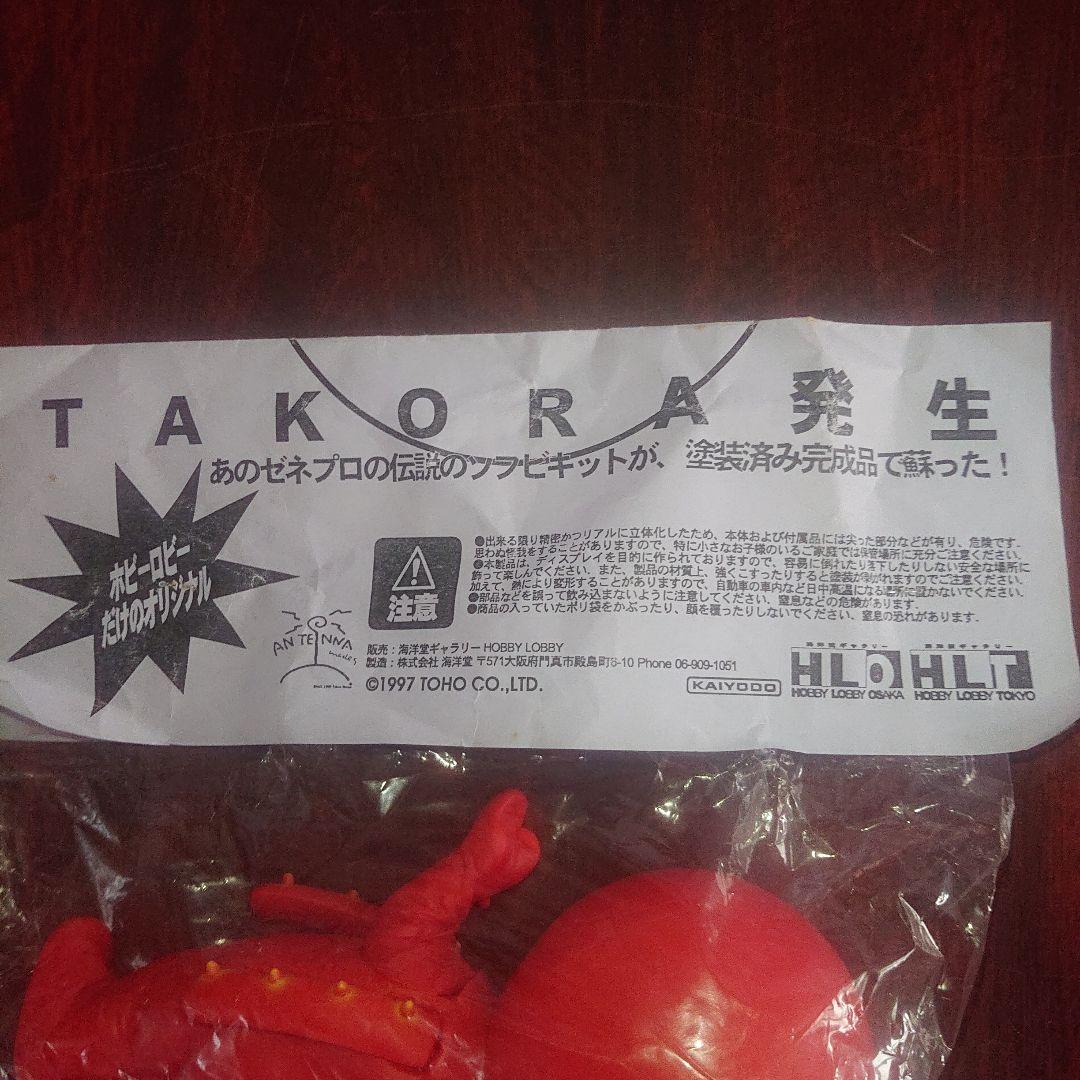 海洋堂/クレクレタコラ ソフビ