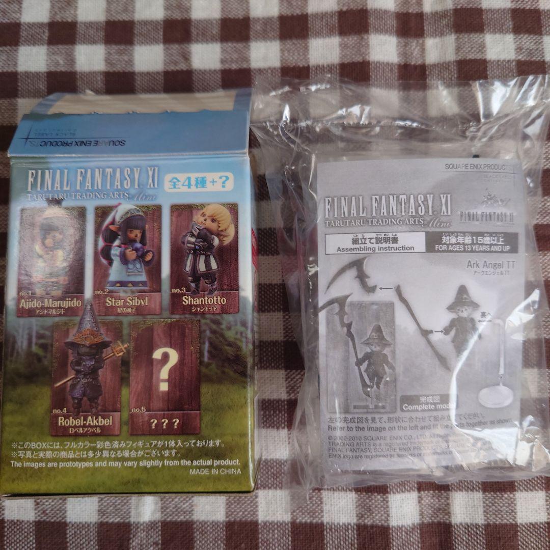 【シークレット】FINAL FANTASY XI アークエンジェル フィギュア