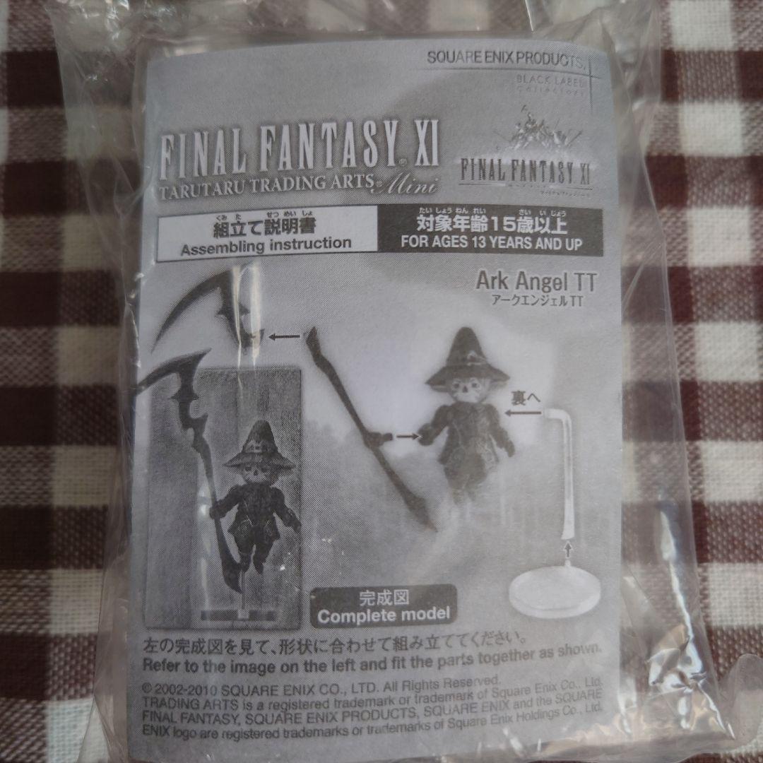 【シークレット】FINAL FANTASY XI アークエンジェル フィギュア