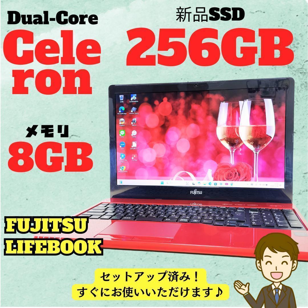 【大処分セール】Windows11 Celeron 新品 SSD 8GB 訳有り