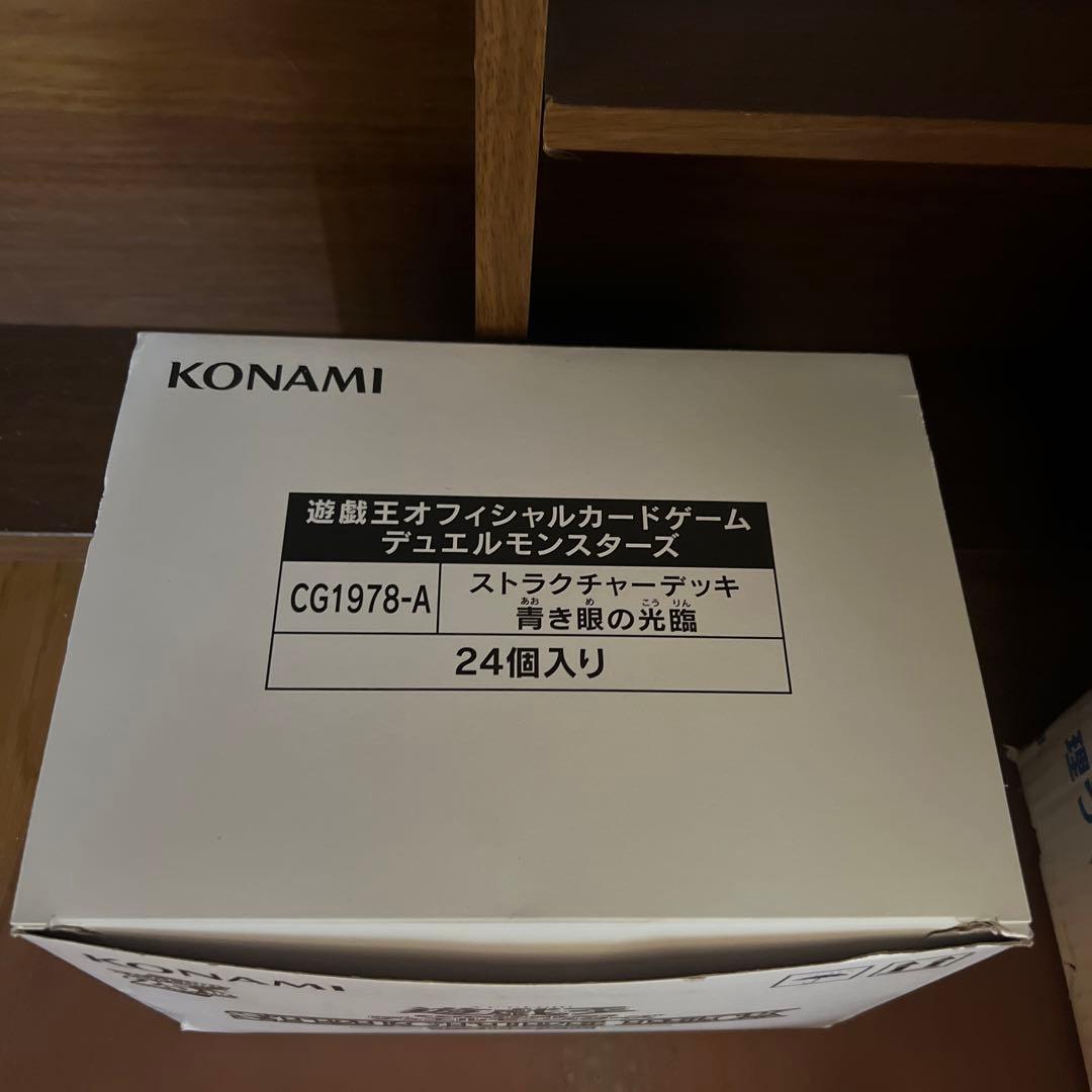 青き眼の光臨 アジア版 カートン 24箱  ストラクチャーデッキ 青眼