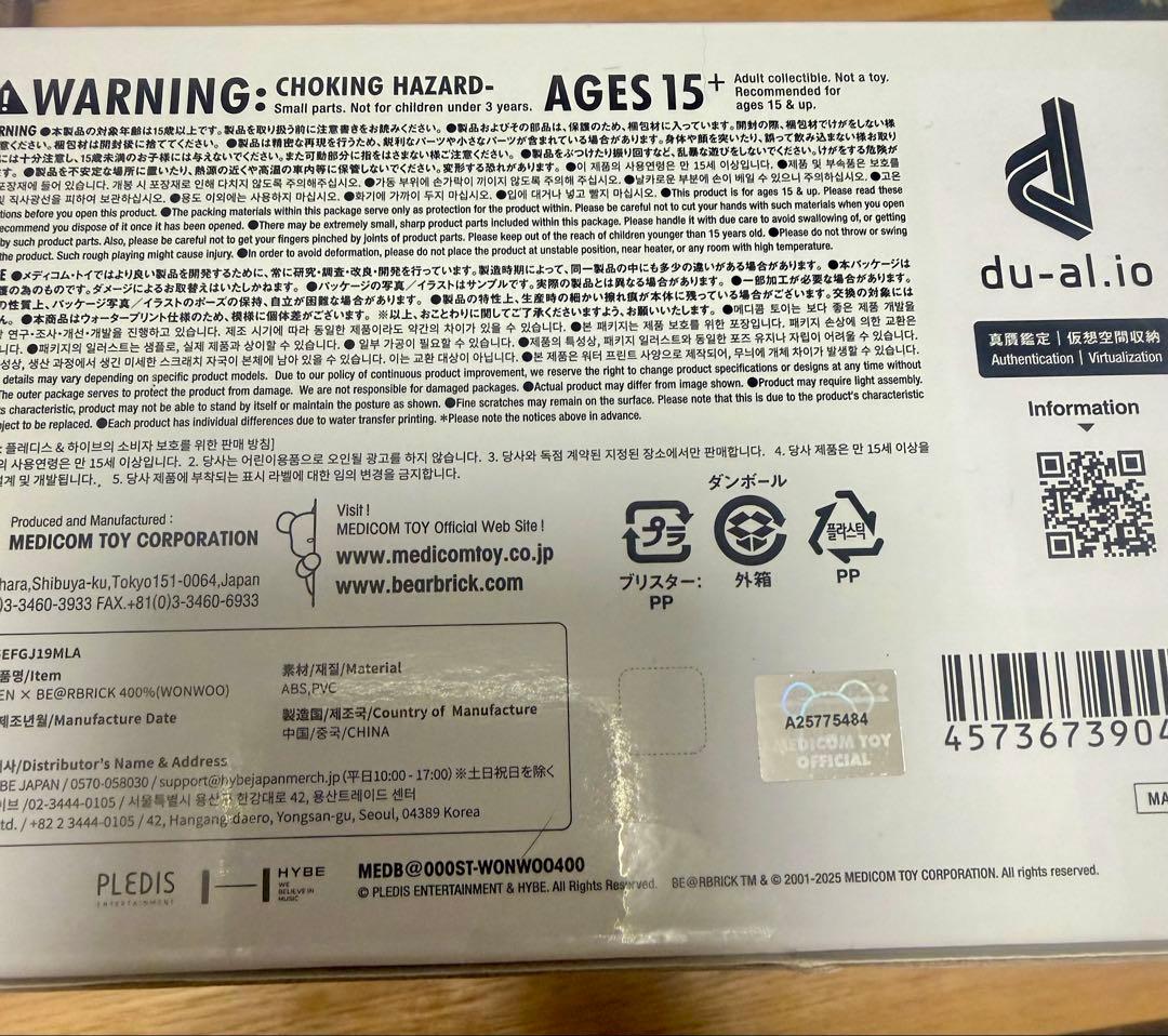 ウォヌ セブチ SEVENTEEN ベアブリック 400%