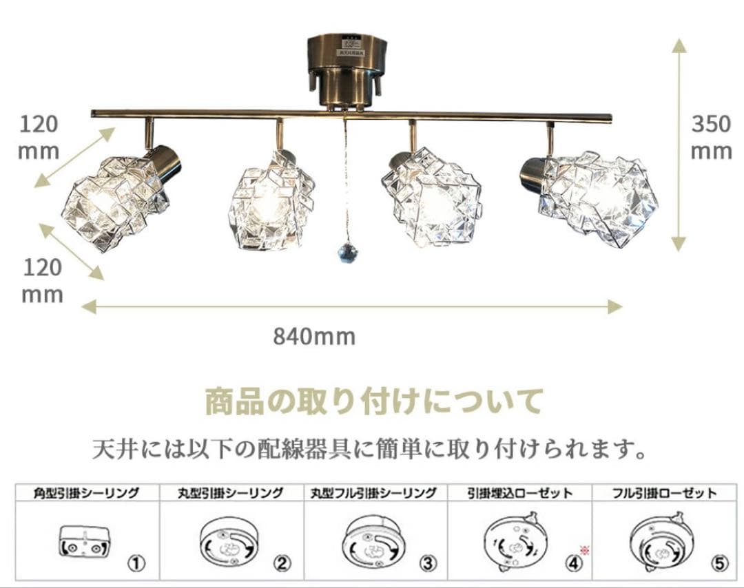 シーリングライト シャンデリア ガラス クリスタル リモコン付き アンティーク