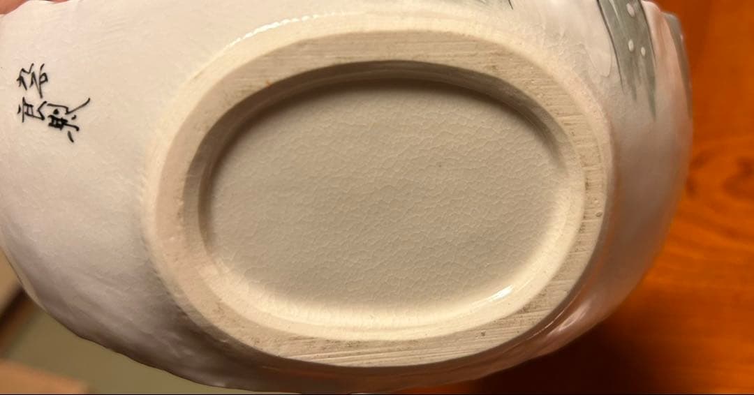 九谷焼　花器　花瓶　夫婦鯉