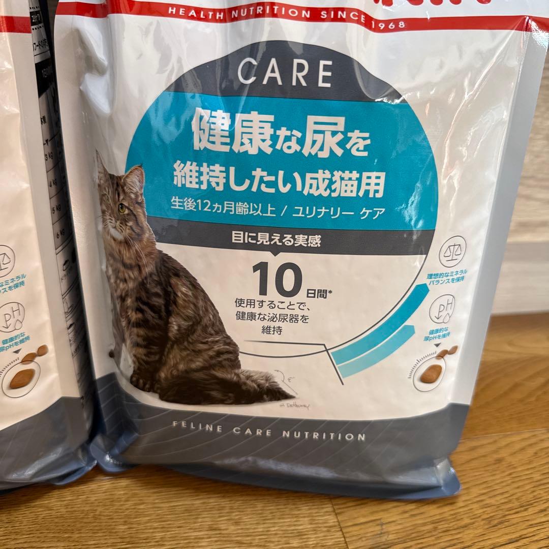 ロイヤルカナン　ユリナリーケア