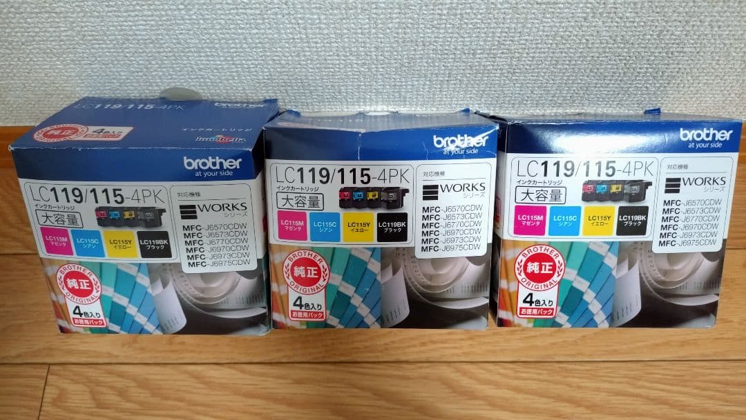新品未使用期限切　LC119/115-4PK 大容量4色セット3箱分