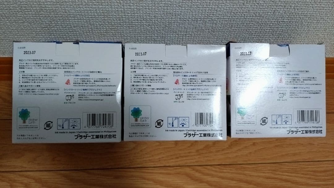 新品未使用期限切　LC119/115-4PK 大容量4色セット3箱分