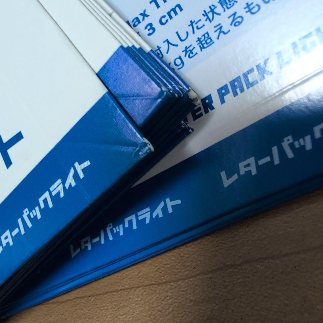 レターパックライト　430円☓50枚　未使用