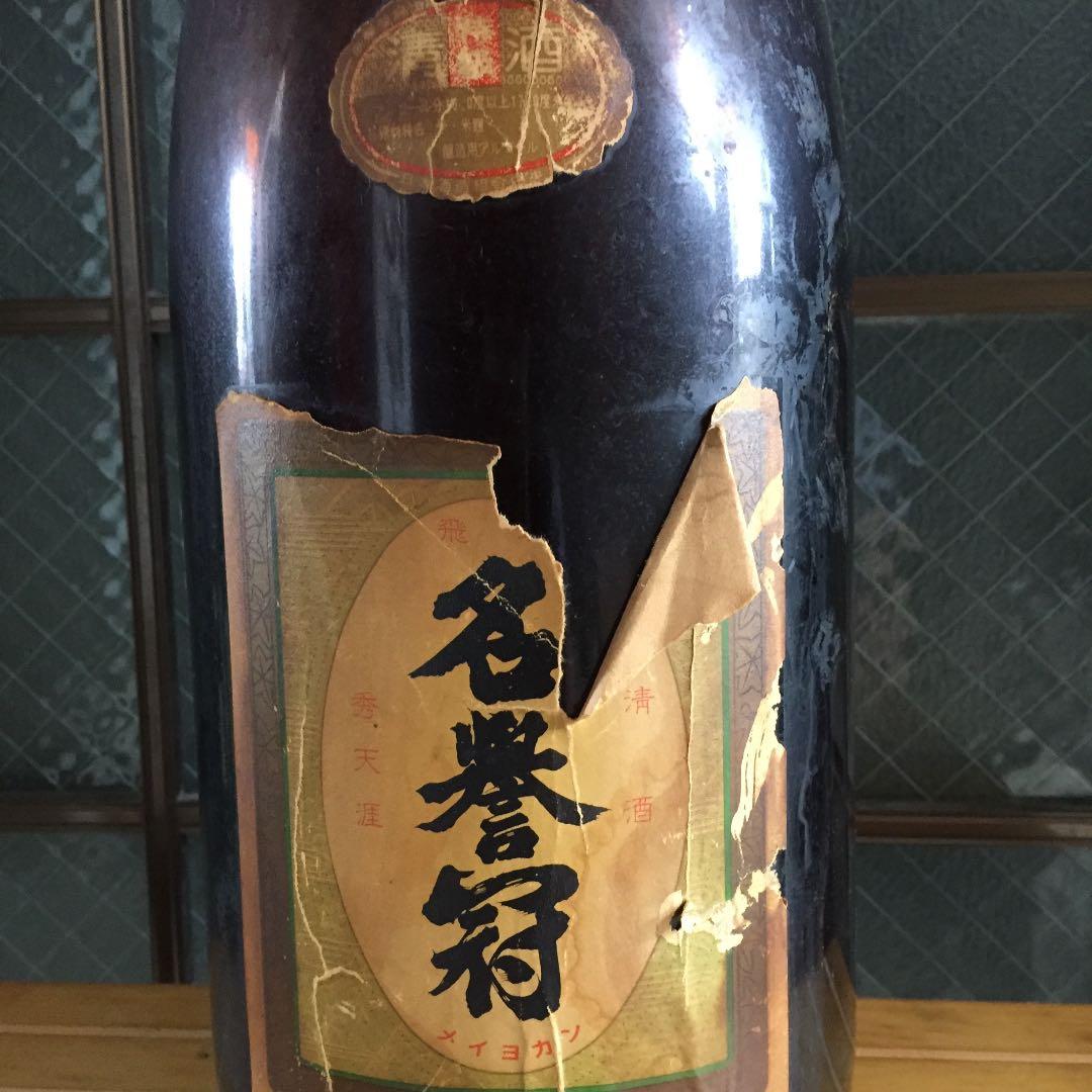 日本酒名誉冠の特大空き瓶