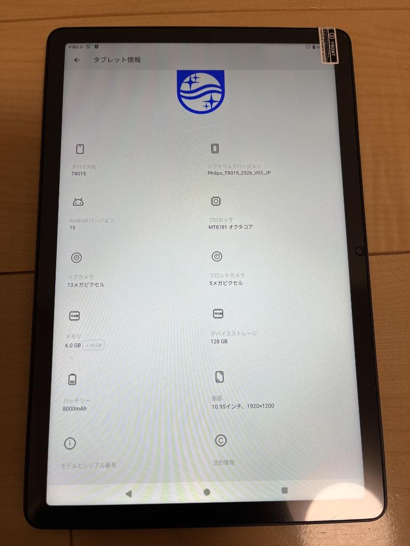 PHILIPS タブレット T8015