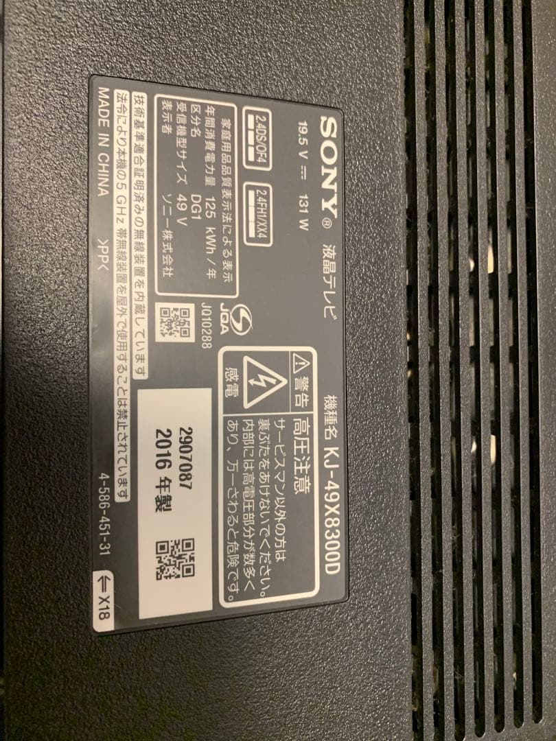 ソニー 49V型 液晶 テレビ ブラビア KJ-49X8300D 4