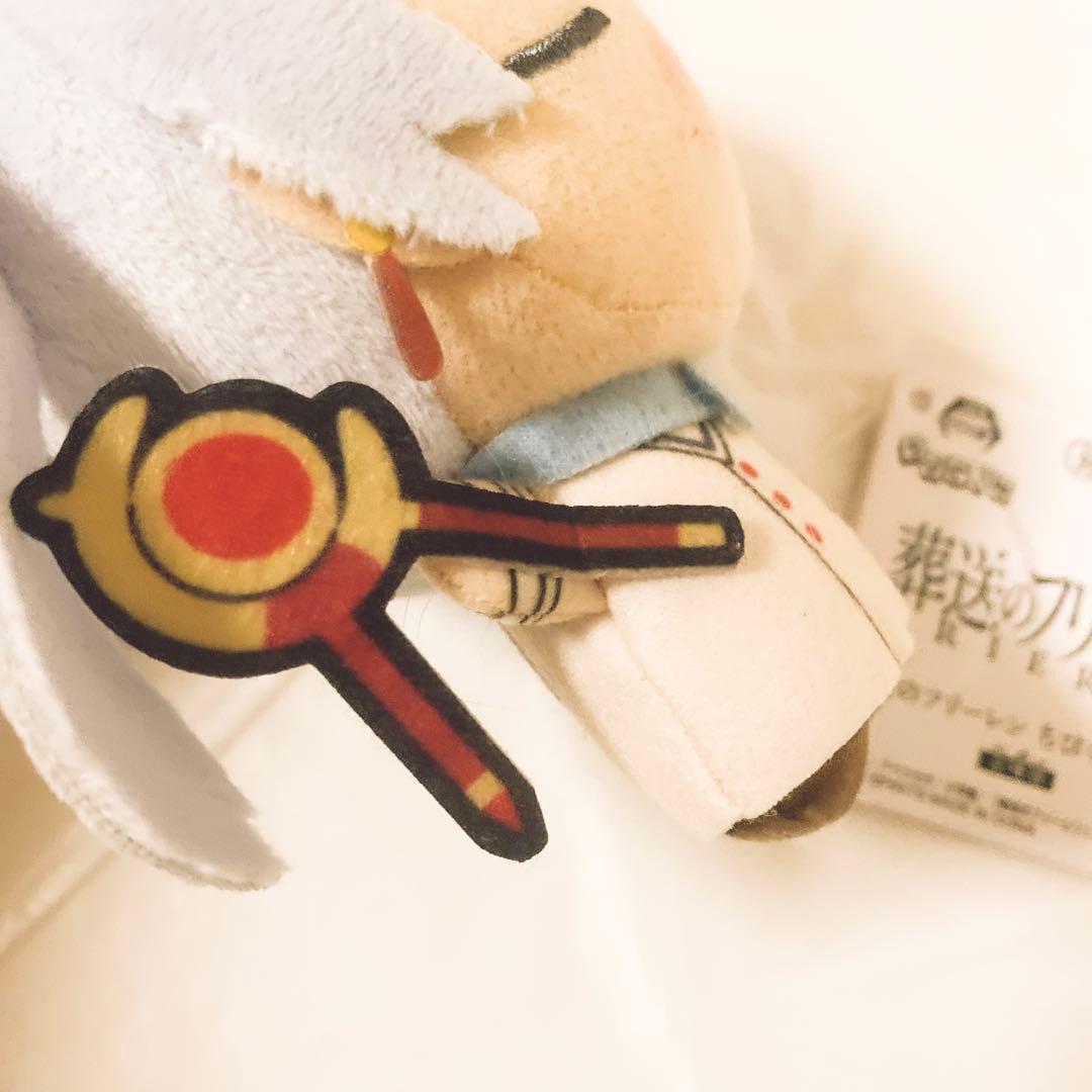 葬送のフリーレン　ちびぐるみ7個セット　まとめ売り　ハイター　ぬいぐるみ　新品