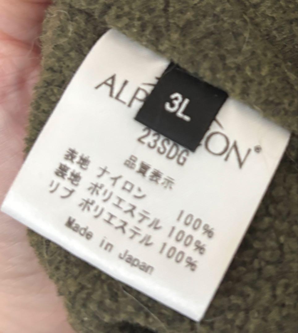 33000円→30000円 ALPHAICON スノードッグガード　3L