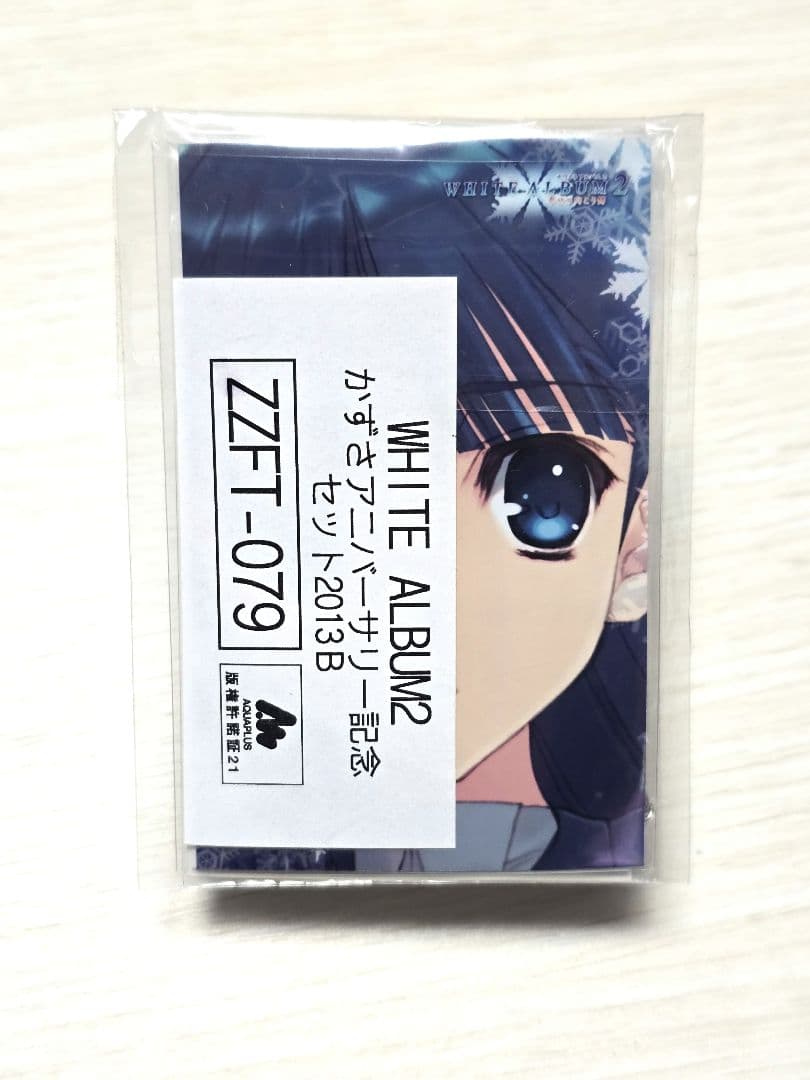 【未開封】 WHITE ALBUM2 かずさ アニバーサリーセット 2013B