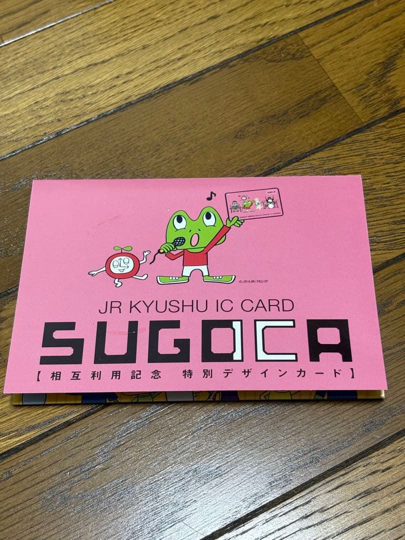 SUGOCA・suica・nimoca・はやかけん相互利用記念デザインICカード