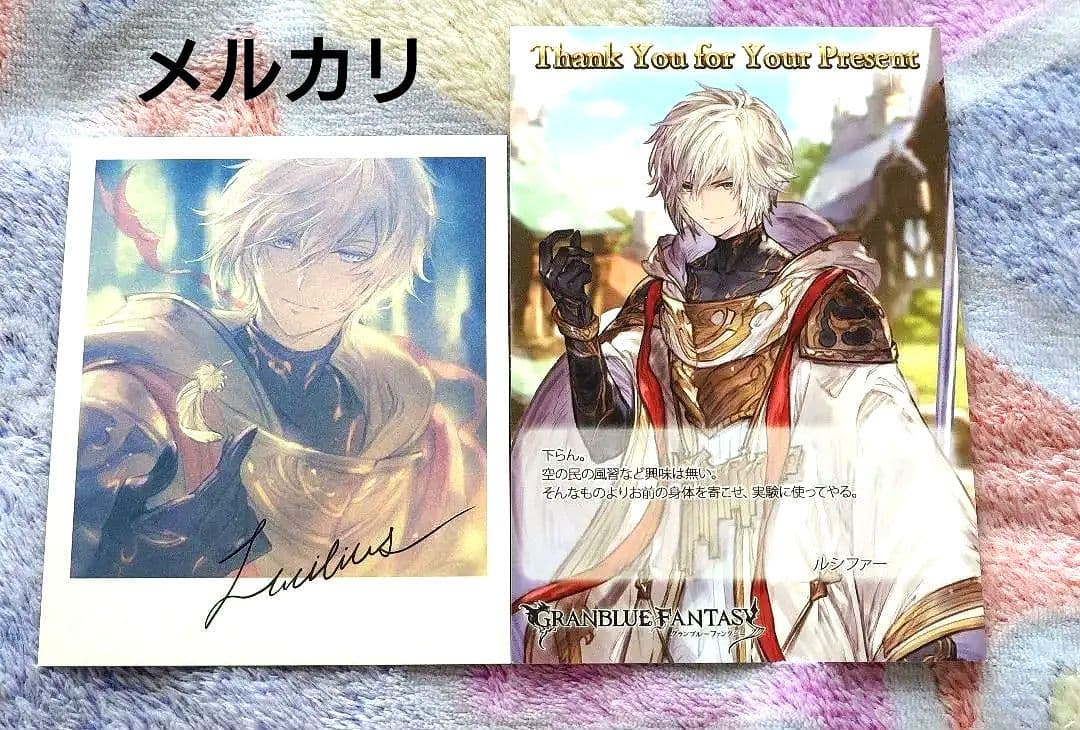 グラブル　ルシファー　バレンタイン返礼品　2018