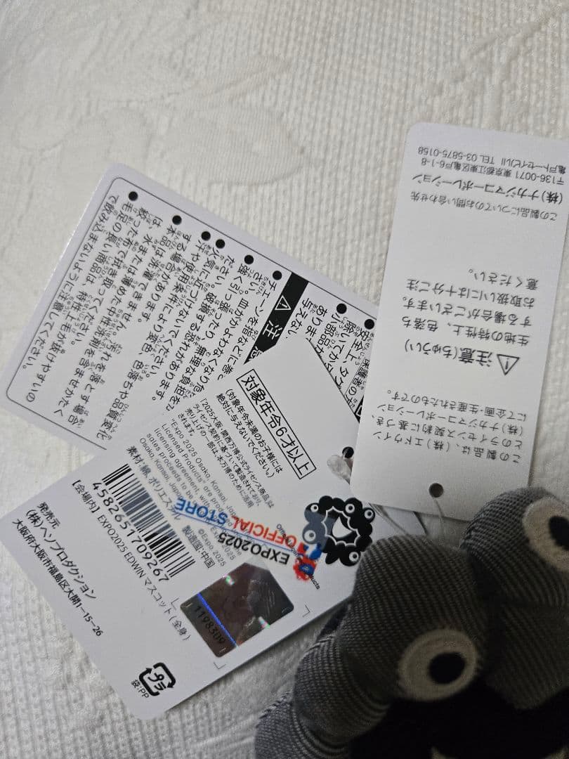 EDWIN　ミャクミャク　万博