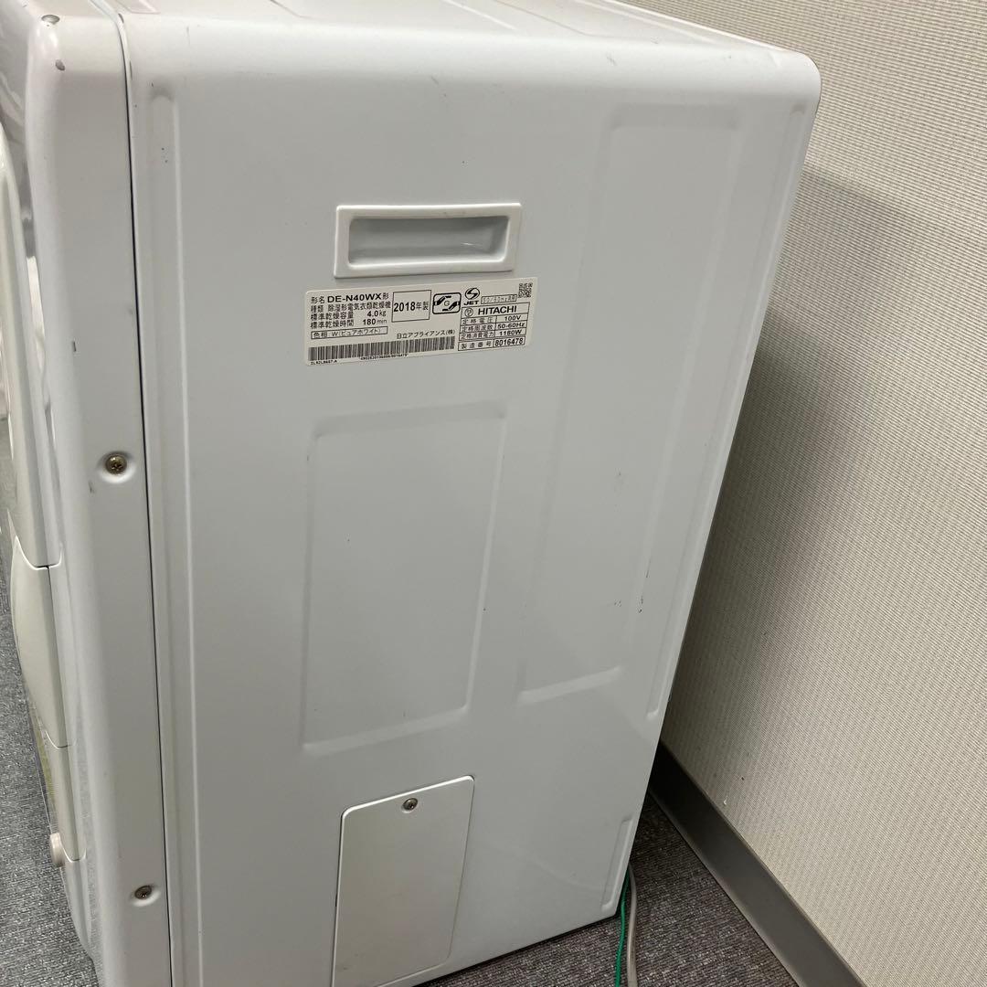 HITACHI 日立 衣類乾燥機 DE-N40WX 4.0㎏