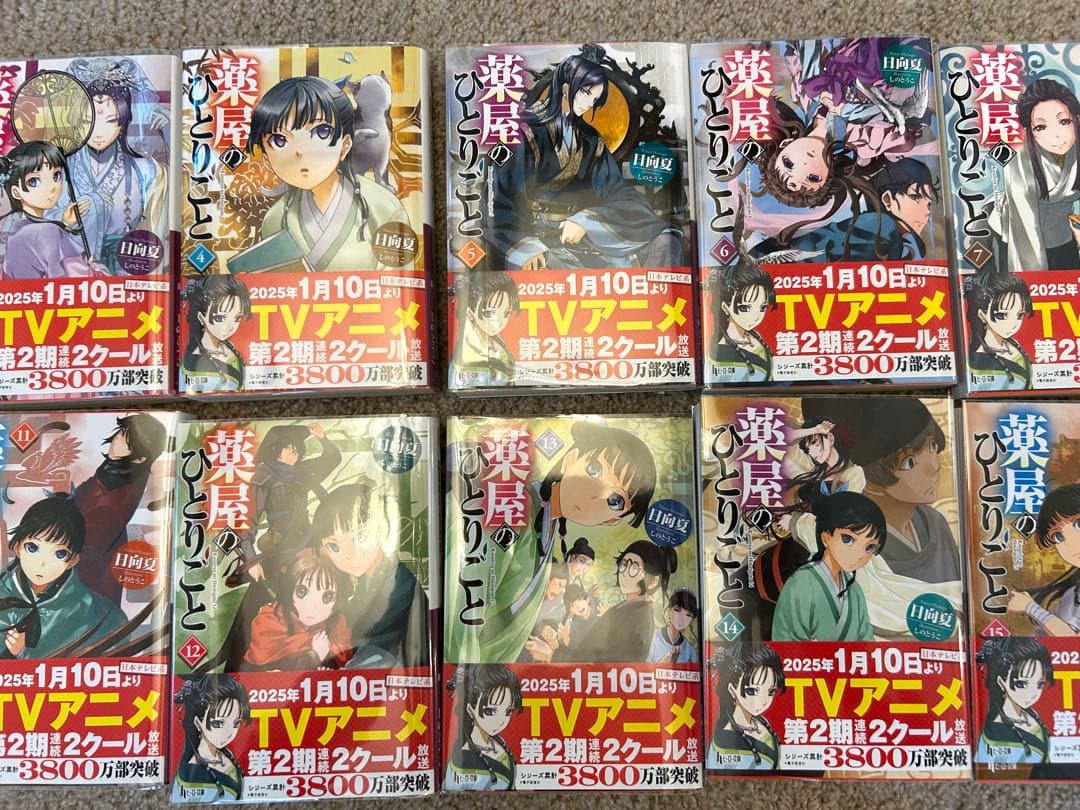 【美品】薬屋のひとりごと　小説　既刊全巻　1〜16巻セット　ヒーロー文庫　日向夏