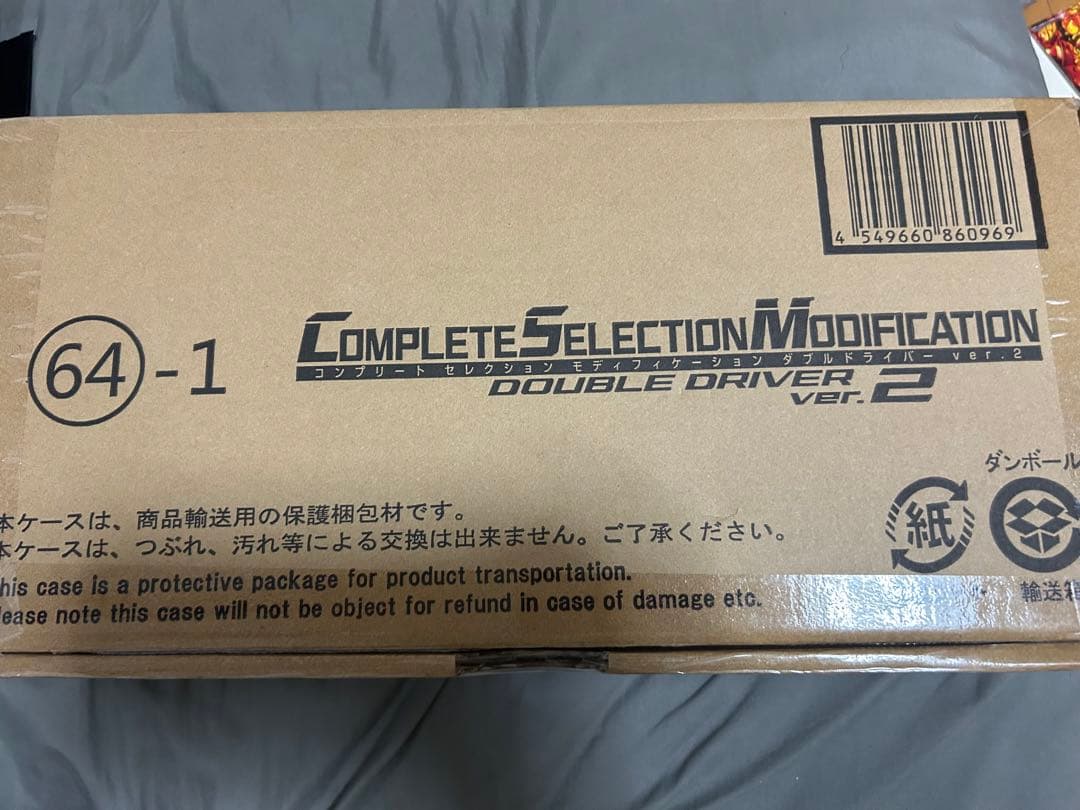 ダブルドライバー ver.2 csm