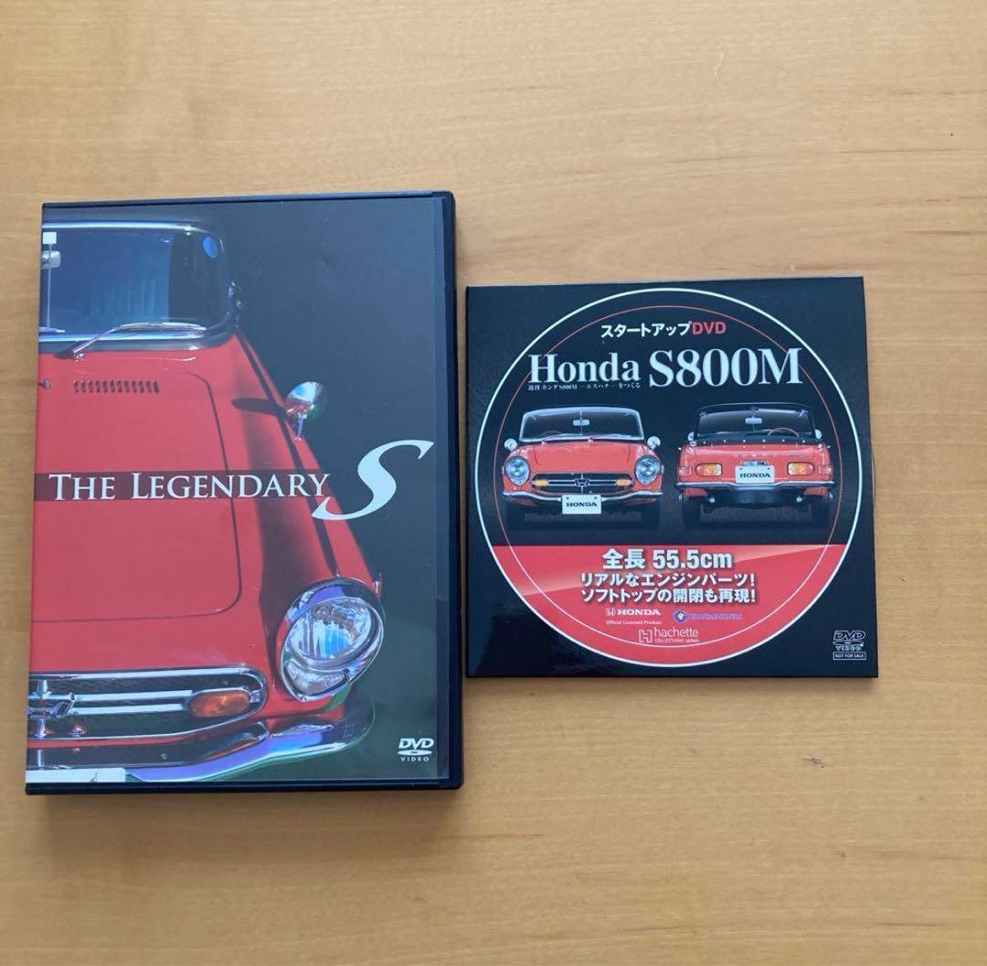 アシェット 週刊 Honda S800M エスハチをつくる