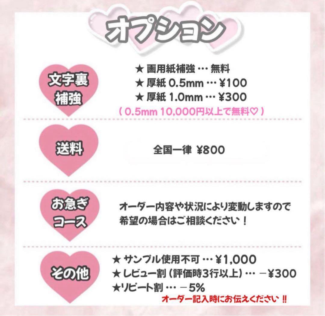 marshmallow【1/26】うちわ屋さん 連結 ハングル オーダー